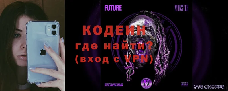 Кодеиновый сироп Lean Purple Drank  даркнет сайт  Княгинино 