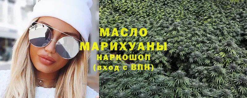 Дистиллят ТГК THC oil  Княгинино 